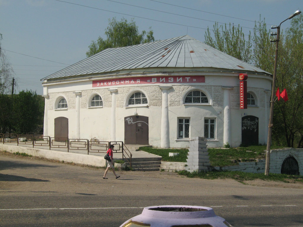 Былина ресторан климовск