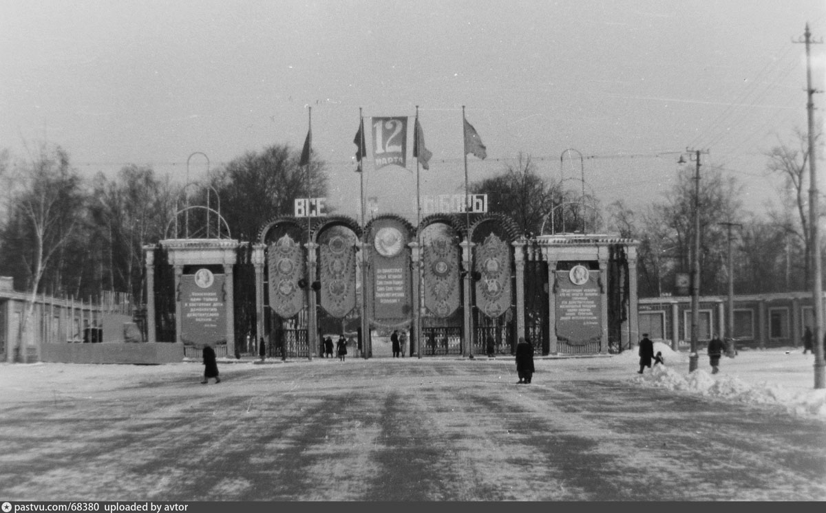 Вход в парк, 1950-е годы