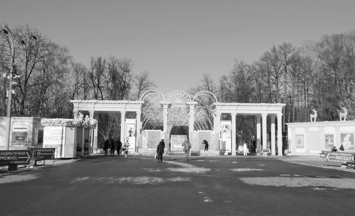 Вход в парк «Сокольники»