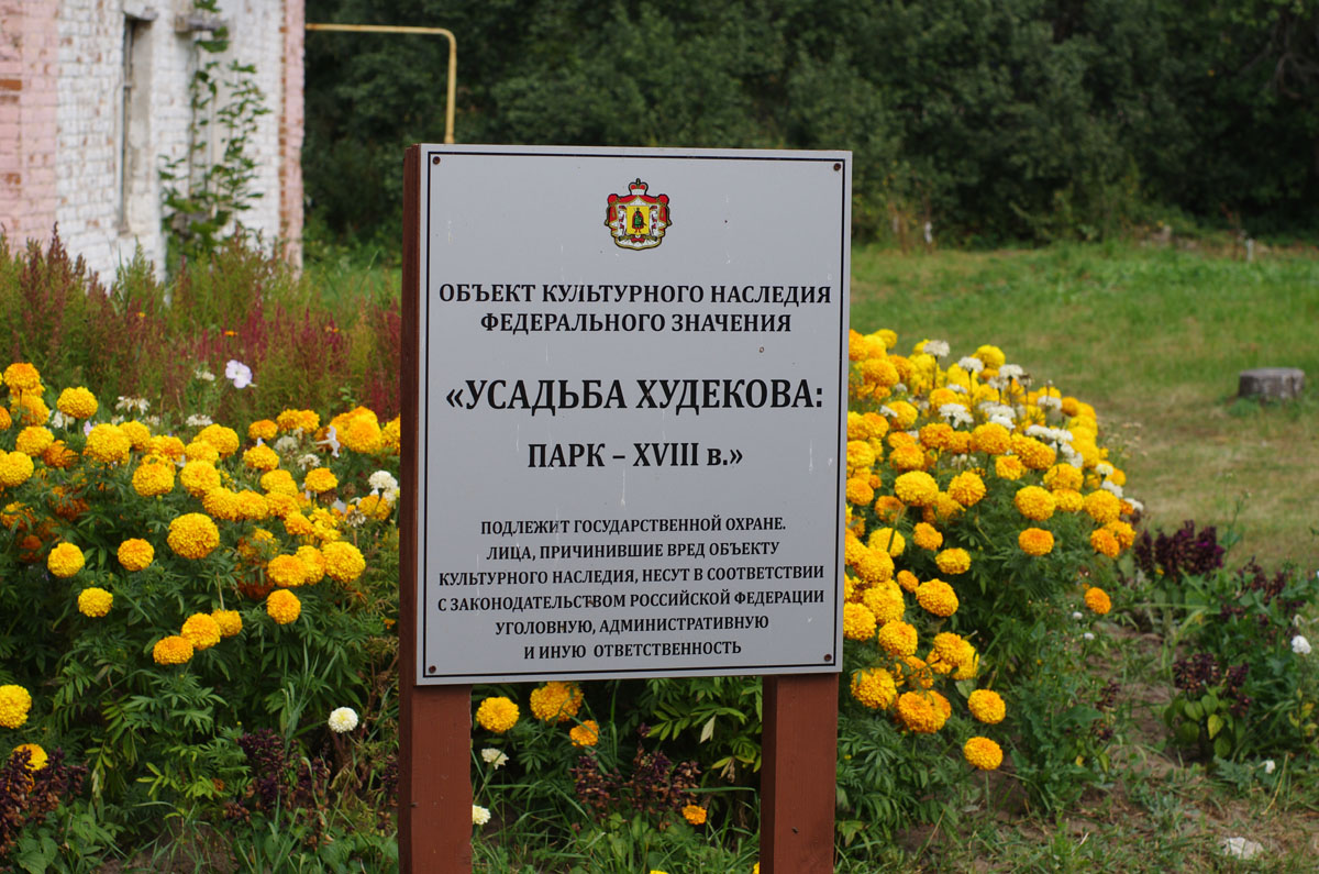 В музее С.Н. Худекова